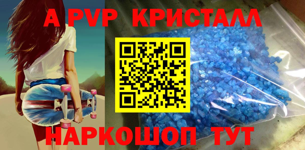APVP  Вход с VPN  Самара  A PVP Crystall  Alfa_PVP мука  Alfa_PVP СК КРИС 