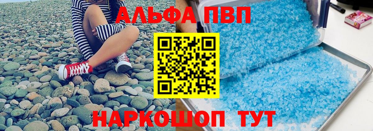 A-PVP VHQ Самара