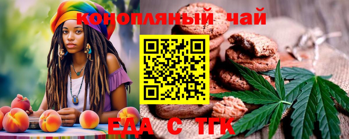 Самара  Canna-Cookies конопля  Вход с VPN 