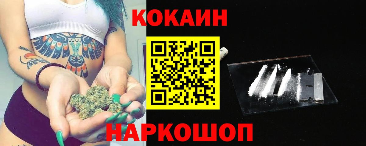 Cocaine 99%  Cocaine 97%  Самара  Вход с VPN 