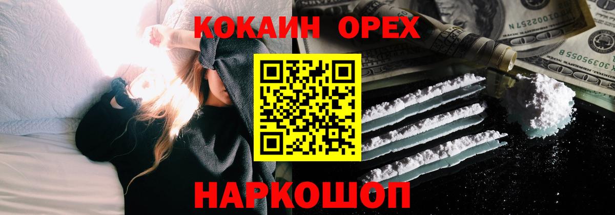 Cocaine 98% Самара
