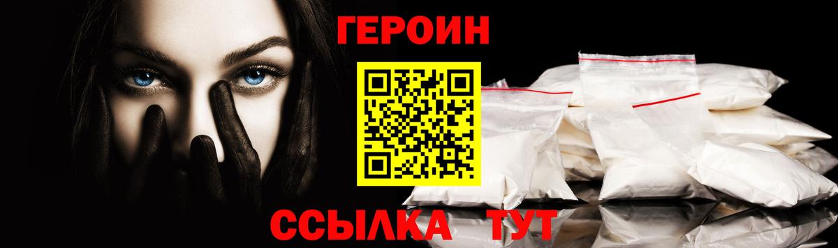 Героин  ГЕРОИН белый  Вход с VPN  Самара 