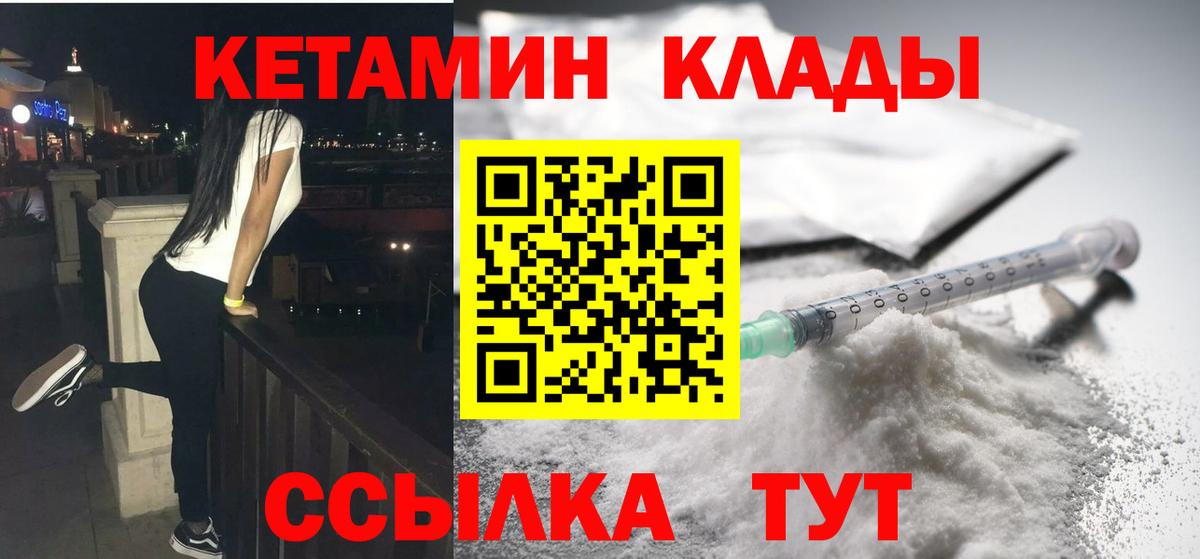 КЕТАМИН ketamine Самара