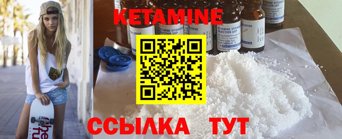 КЕТАМИН VHQ  Вход с VPN  Самара 