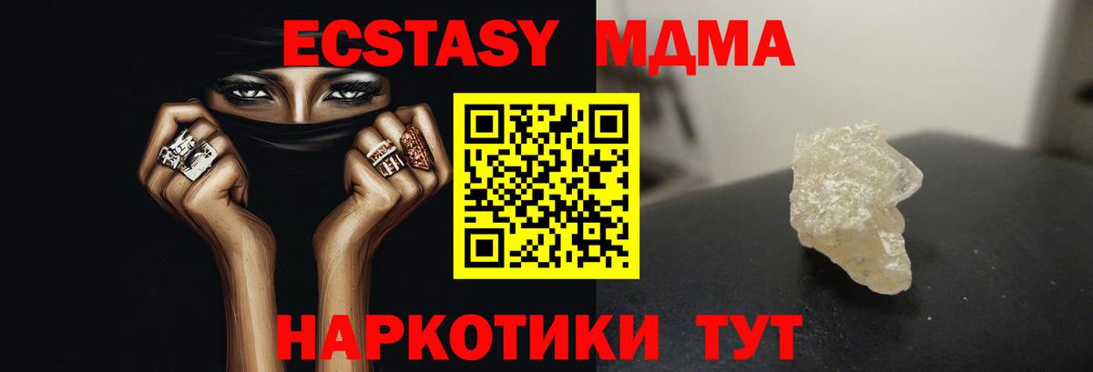 MDMA кристаллы  Вход с VPN  МДМА  MDMA Molly  Самара 