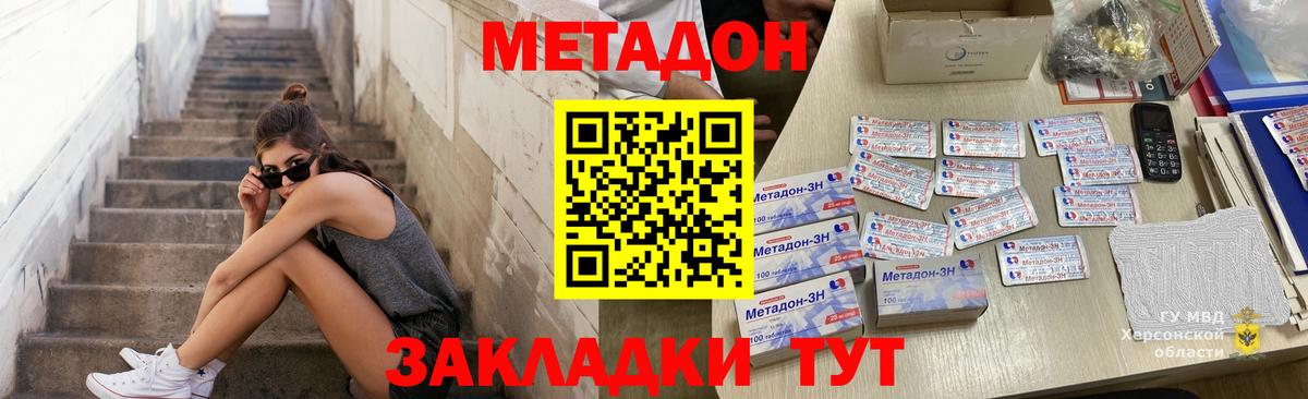 Метадон methadone  Вход с VPN  МЕТАДОН белоснежный  Самара 