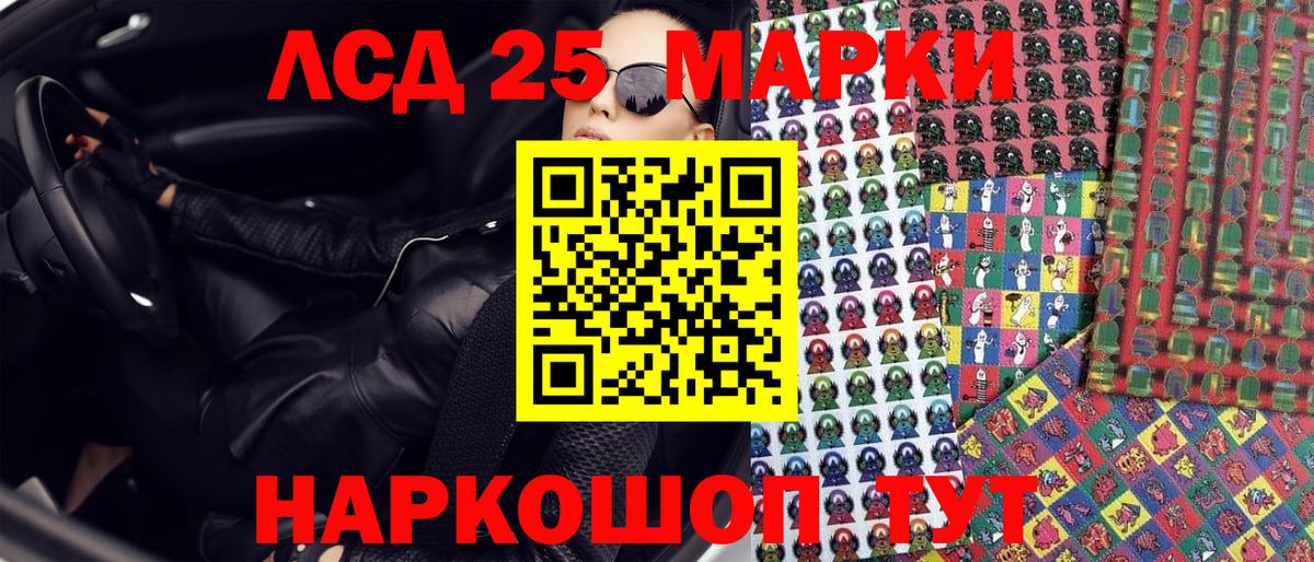 Марки 25I-NBOMe  Наркотические марки 1,8мг  Самара  Вход с VPN  Наркотические марки 1,8мг 