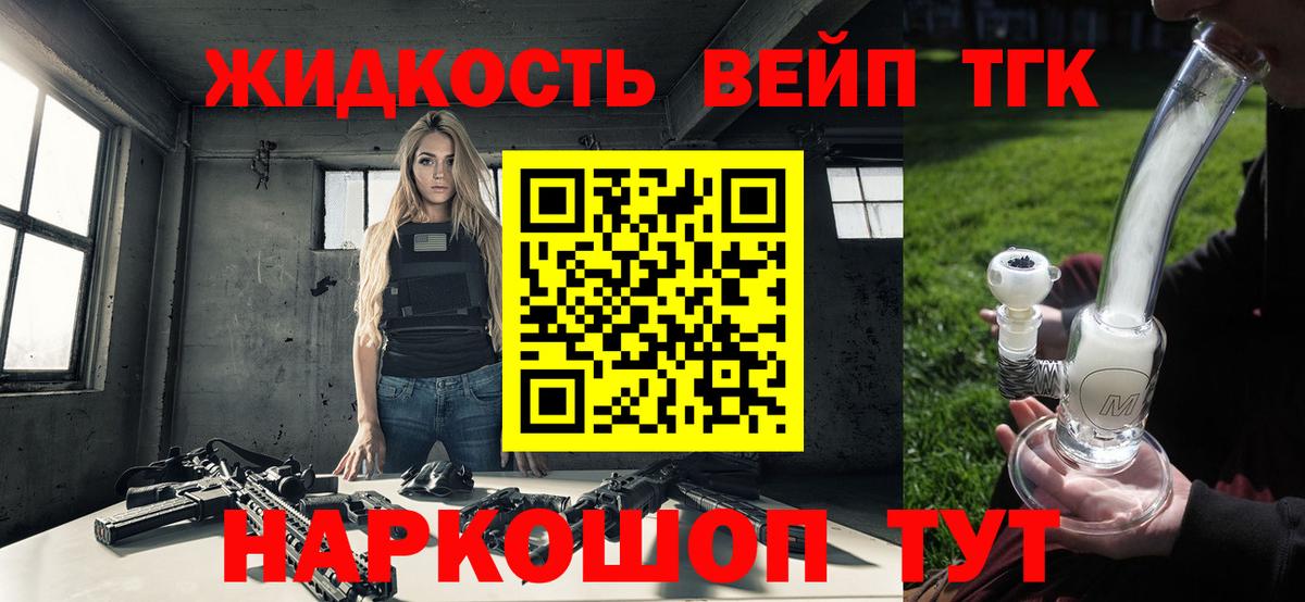 ТГК гашишное масло Самара