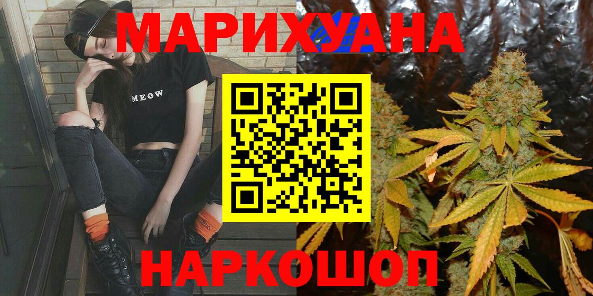 Шишки марихуана сатива Самара
